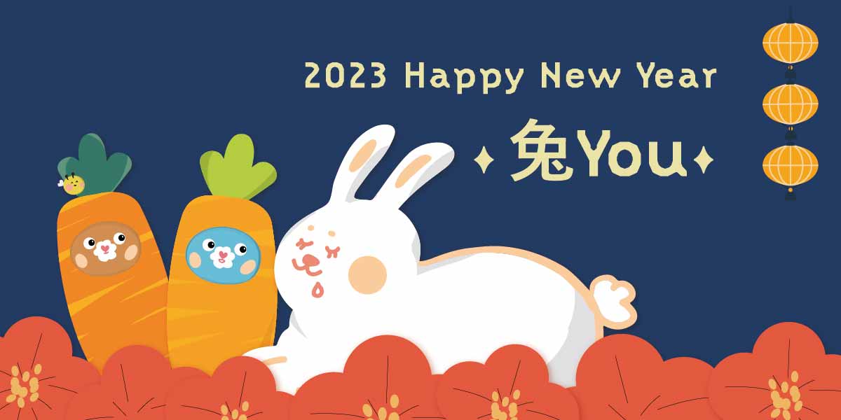 2023 新年兔YOU
