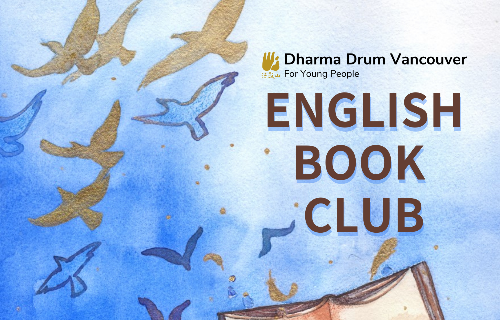 溫哥華法青英文讀書會 DDYP English Bookclub